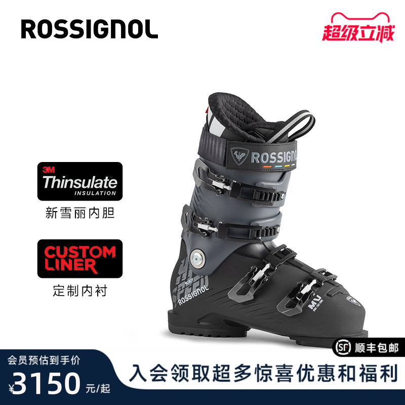 Rossignol男士双板雪鞋硬度100