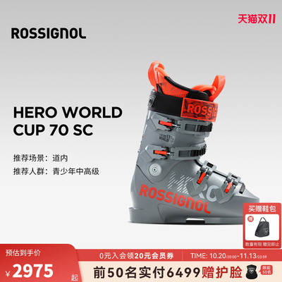 【2627款】ROSSIGNOL金鸡HERO WORLD CUP 70青少年竞技双板滑雪鞋