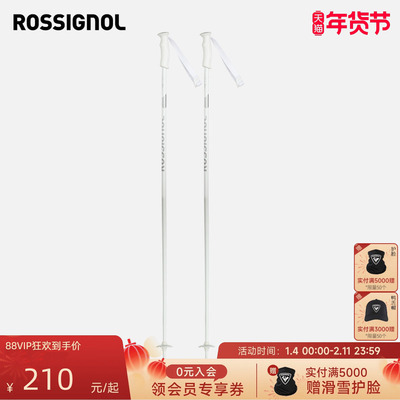 硬铝合金滑雪杖ROSSIGNOL金鸡