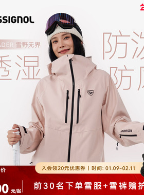 ROSSIGNOL金鸡 滑雪服男女款Evader防水防风保暖单双板3L滑雪服