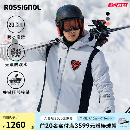 男款P棉保暖滑雪服ROSSIGNOL金鸡