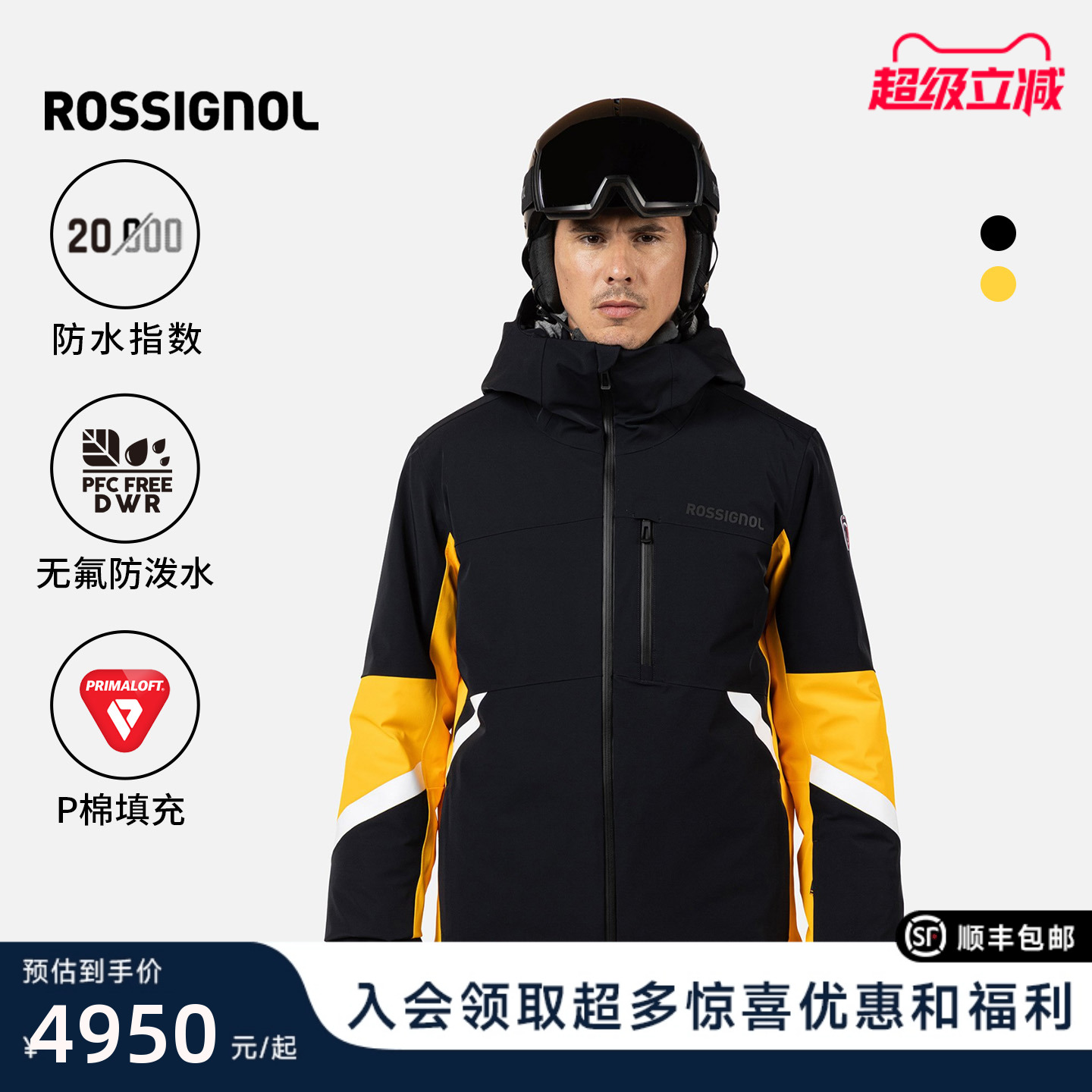 ROSSIGNOL金鸡滑雪服男款
