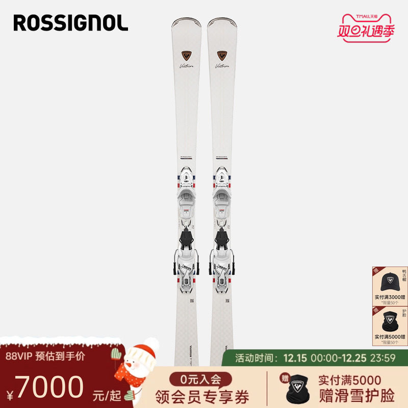 道内双板滑雪板ROSSIGNOL金鸡