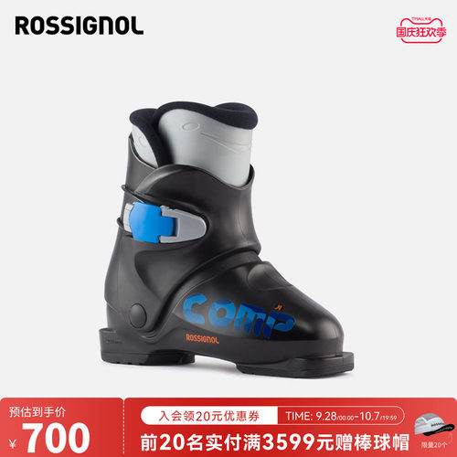 ROSSIGNOL儿童双板滑雪鞋