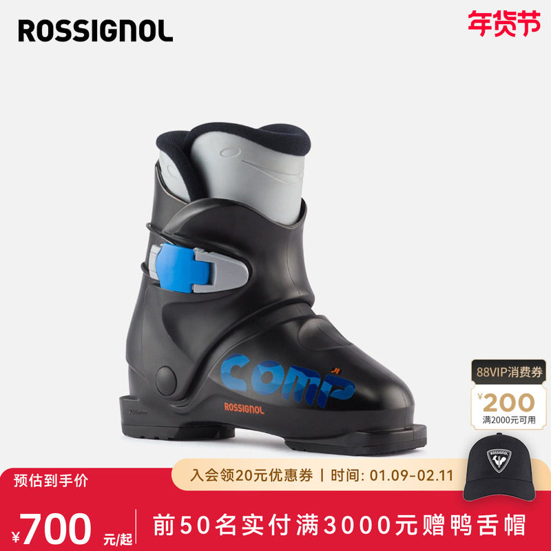 ROSSIGNOL金鸡COMP J1儿童双板滑雪鞋24-25新品青少年滑雪装备,户外/登山/野营/旅行用品,双板滑雪鞋,淘宝优惠券,粉丝福利购,淘宝优惠卷