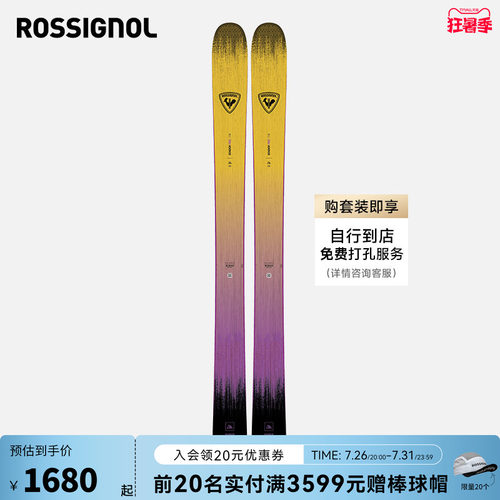 ROSSIGNOL金鸡女款双板滑雪板自由式