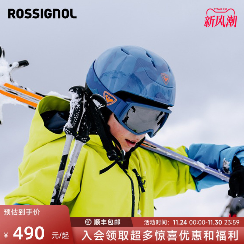 盔镜一体滑雪头盔ROSSIGNOL金鸡