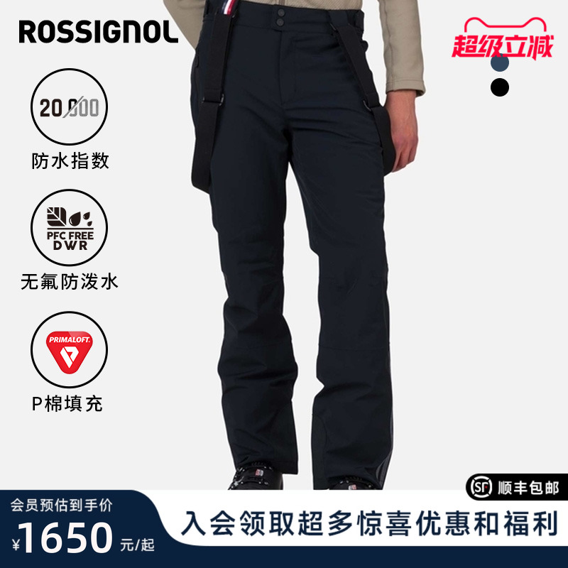 背带滑雪裤ROSSIGNOL卢西诺