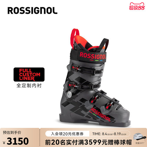 男款双板滑雪鞋ROSSIGNOL金鸡