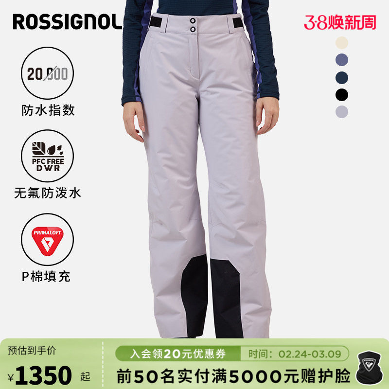 ROSSIGNOL金鸡滑雪裤女保暖2526防水防风透气单双板雪裤长短可选
