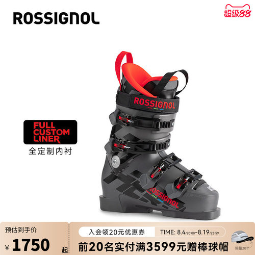 rossignol双板滑雪鞋儿童青少年