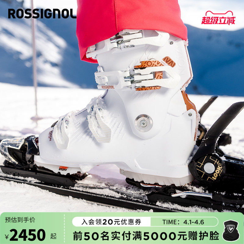 【2526】ROSSIGNOL金鸡女自由式双板滑雪鞋STEPIN快穿VIZION80/90