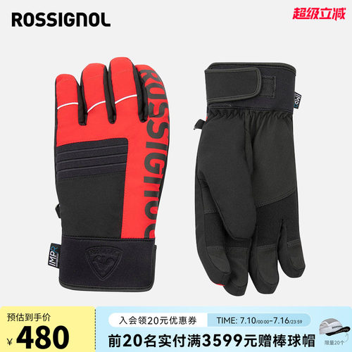 滑雪分指手套ROSSIGNOL金鸡