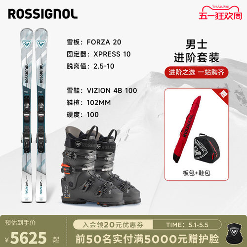 ROSSIGNOL金鸡滑雪双板滑雪