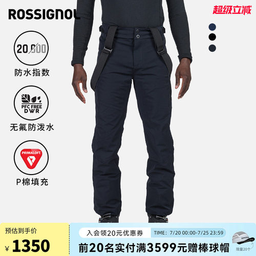保暖防水滑雪裤ROSSIGNOL金鸡