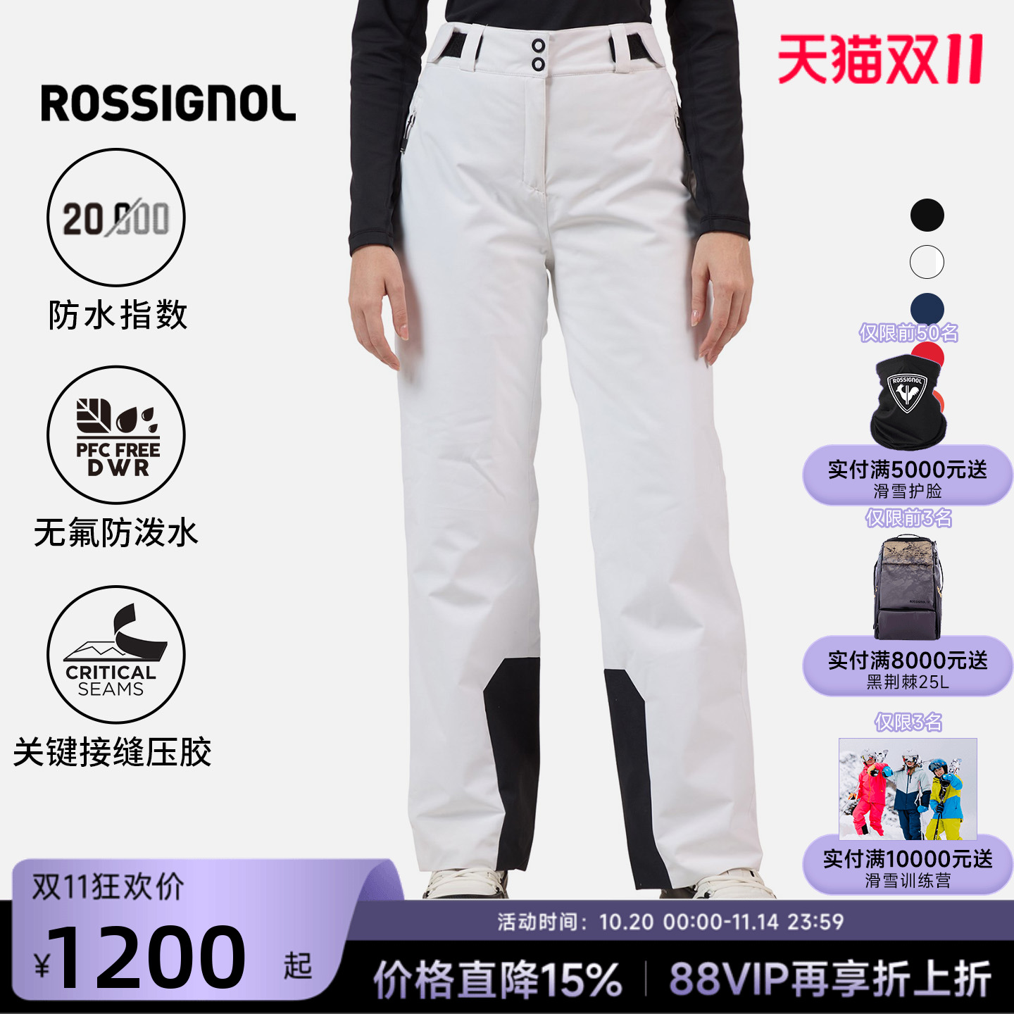 ROSSIGNOL金鸡滑雪裤女款