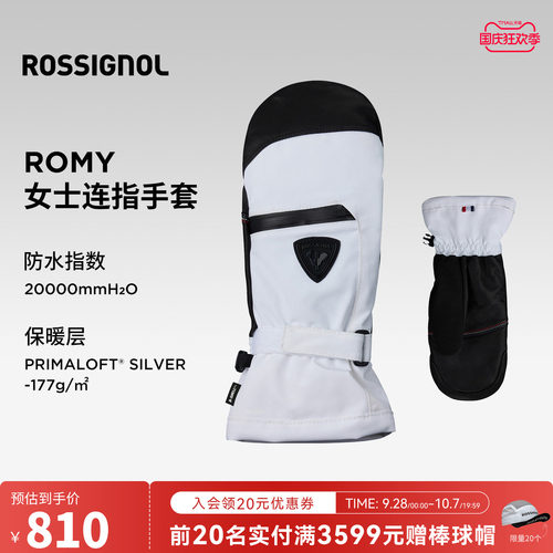 ROSSIGNOL金鸡女士ROMYP棉保暖滑雪手套