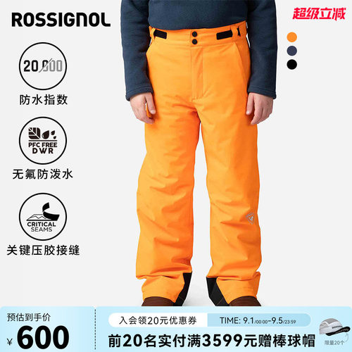男童滑雪长裤ROSSIGNOL卢西诺