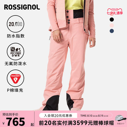 ROSSIGNOL卢西诺女款滑雪裤保暖