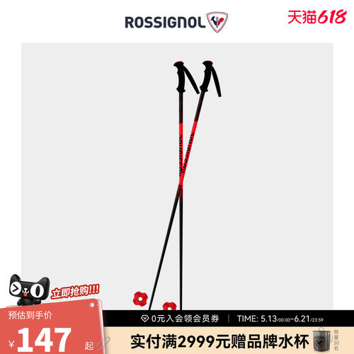 rossignol全地域青少年滑雪杖