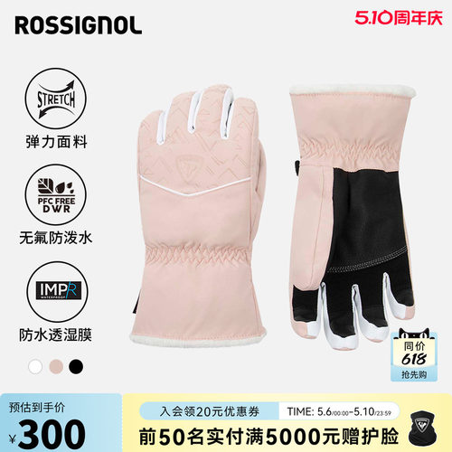 ROSSIGNOL金鸡2526女滑雪手套