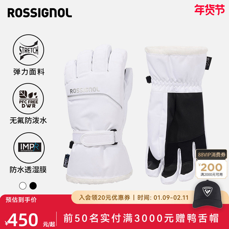 ROSSIGNOL金鸡2526女滑雪手套IMPR保暖防寒疏水分指手套滑雪配件,户外/登山/野营/旅行用品,滑雪手套,淘宝优惠券,粉丝福利购,淘宝优惠卷