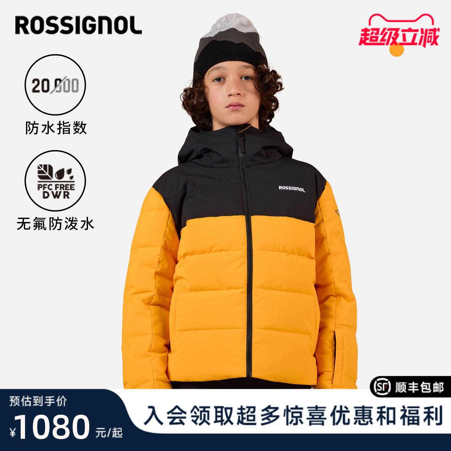 ROSSIGNOL金鸡男女童单双板