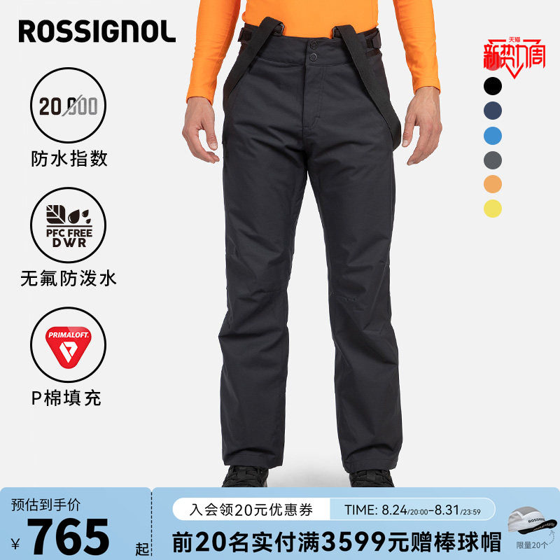 ROSSIGNOL金鸡男士滑雪背带裤