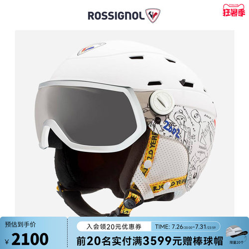 ROSSIGNOL金鸡滑雪头盔