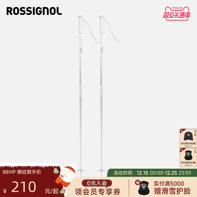 硬铝合金滑雪杖ROSSIGNOL金鸡