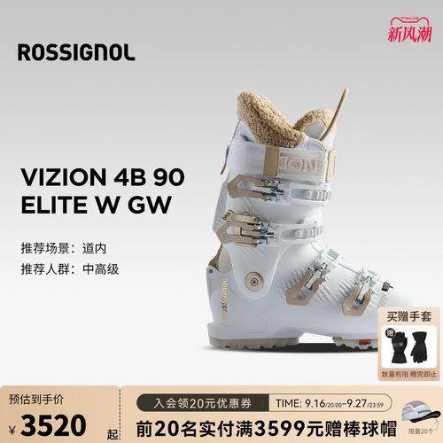 ROSSIGNOL金鸡女士双板滑雪鞋