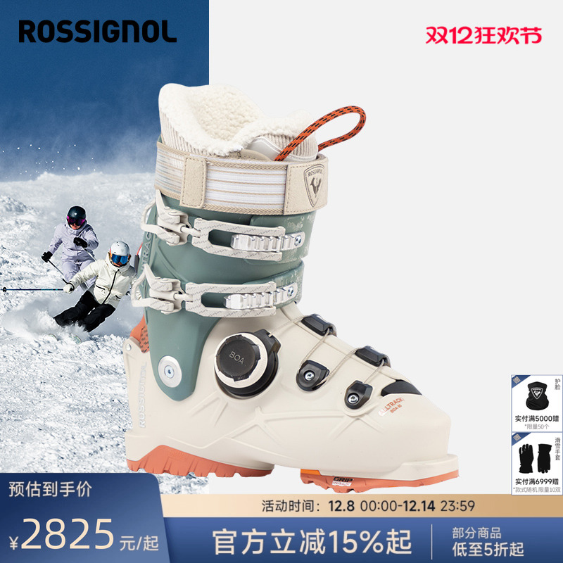 ROSSIGNOL全地域快穿BOA滑雪鞋