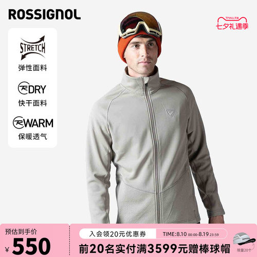 滑雪服中间层ROSSIGNOL卢西诺