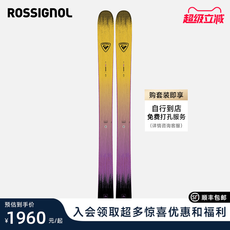 女款双板滑雪板ROSSIGNOL金鸡