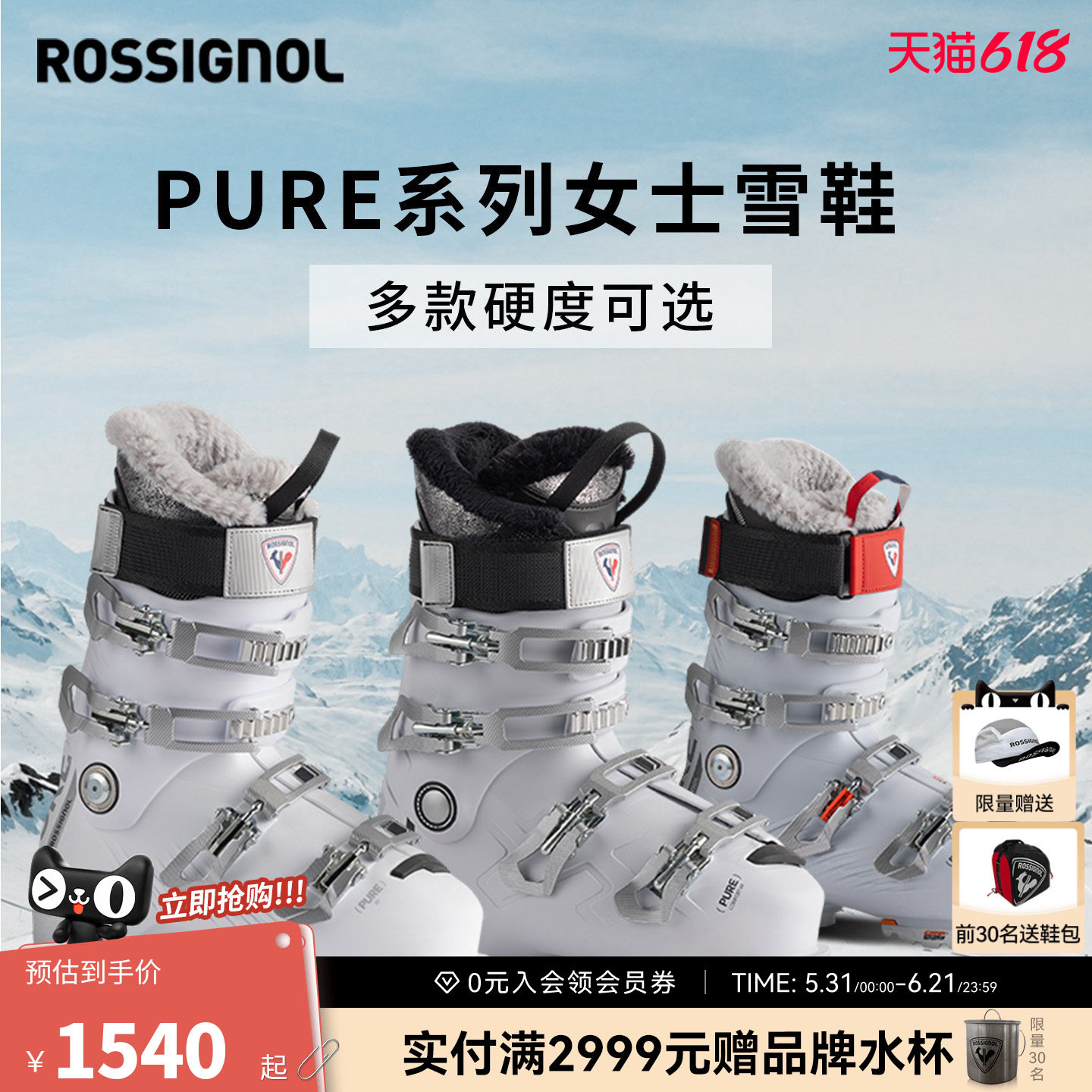 ROSSIGNOL金鸡道内双板滑雪鞋PURE系列60 80 90女保暖专业雪鞋