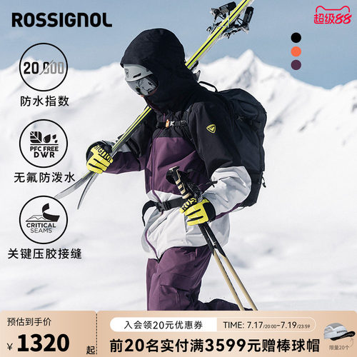 男款保暖滑雪服ROSSIGNOL金鸡