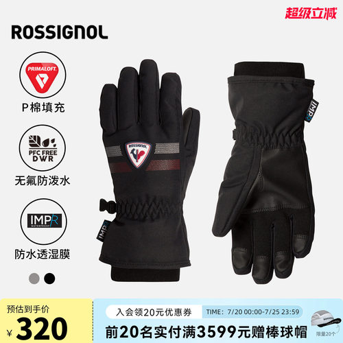 ROSSIGNOL滑雪手套儿童防水防风保暖加绒可触屏户外手套