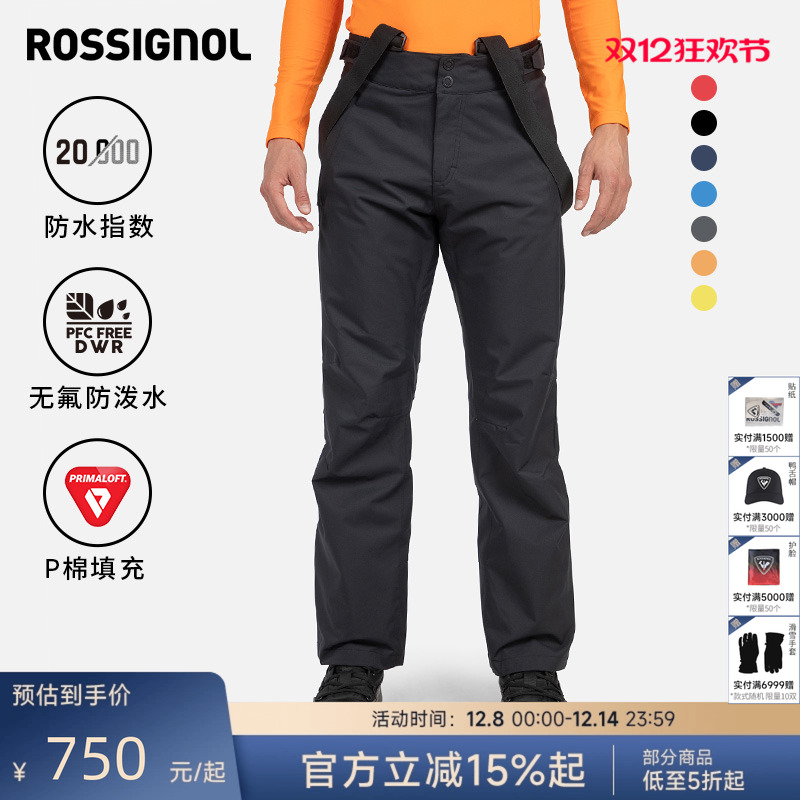ROSSIGNOL金鸡男士滑雪背带裤