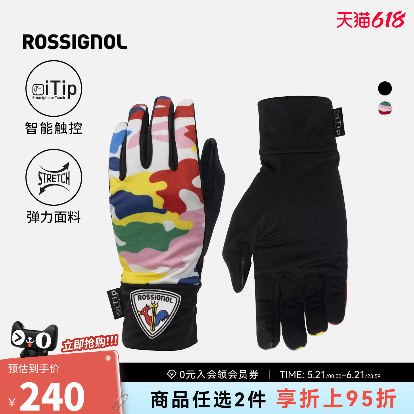 ROSSIGNOL金鸡2526款jcc系列滑雪手套女士触屏防水保