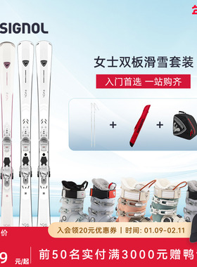 ROSSIGNOL金鸡 女入门初中级滑雪套装自由式双板滑雪鞋NOVA+PURE