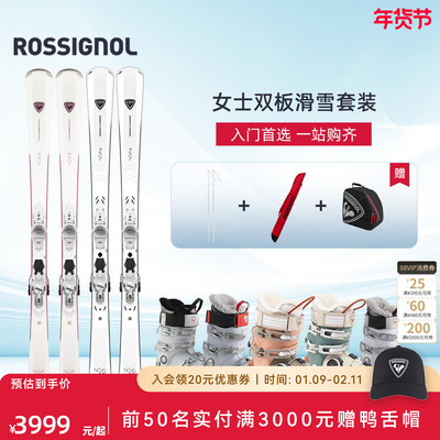 ROSSIGNOL金鸡 女入门初中级滑雪套装自由式双板滑雪鞋NOVA+PURE