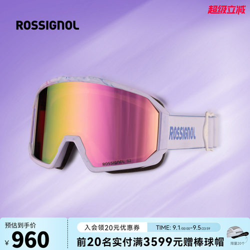 ROSSIGNOL金鸡男女款滑雪眼镜