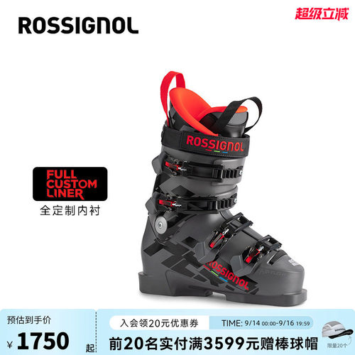 rossignol双板滑雪鞋儿童青少年
