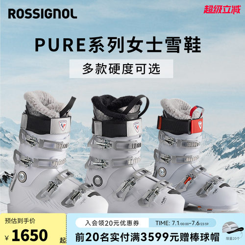 ROSSIGNOL双板滑雪鞋道内25新品