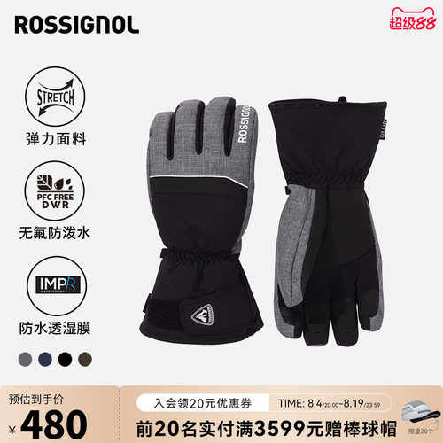 ROSSIGNOL金鸡2526男滑雪手套