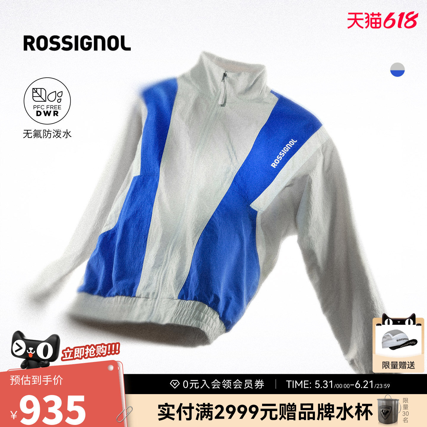 【26新款】ROSSIGNOL金鸡男女休闲夹克外套防泼水透气拉链上衣
