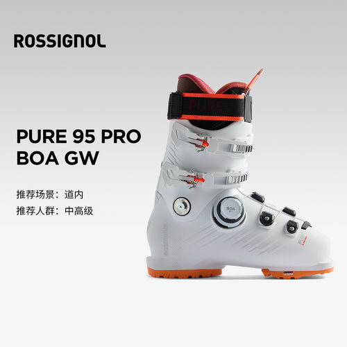 ROSSIGNOL金鸡女士PURE滑雪鞋