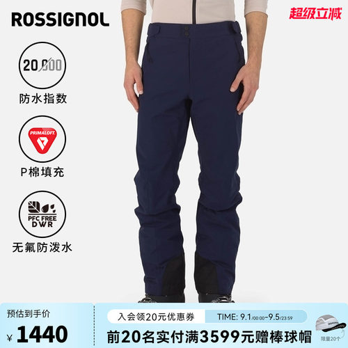 卢西诺滑雪裤弹性舒适Rossignol