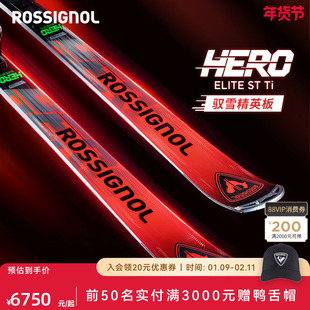 ROSSIGNOL金鸡双板滑雪板男女红英雄HERO ELITE ST TI 竞技小回转