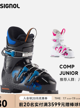 ROSSIGNOL卢西诺金鸡儿童青少年双板滑雪鞋COMP J3滑雪装备